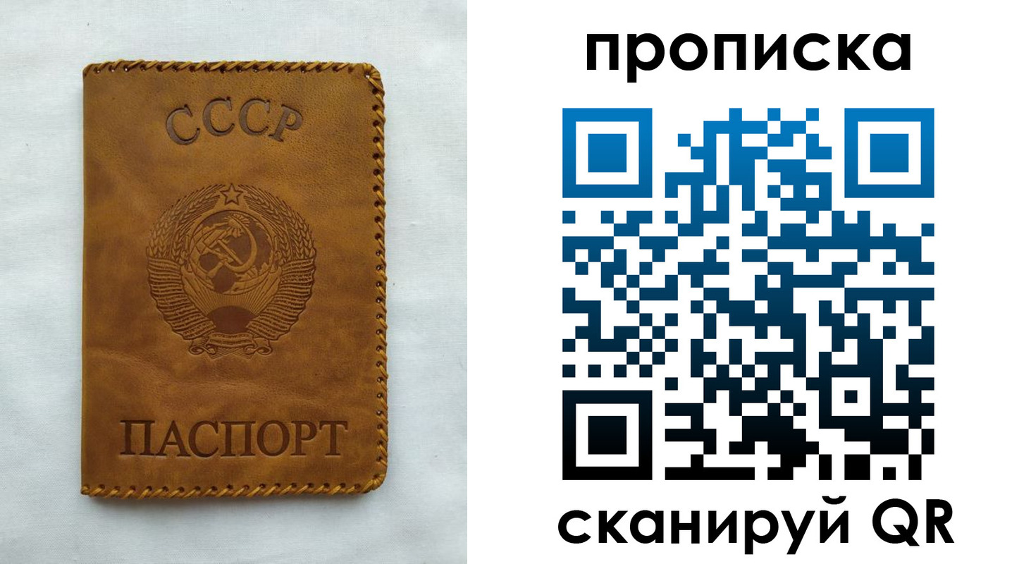 прописка для работы в Тюмени