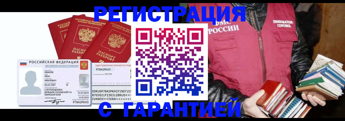 прописка для военкомата в Тюмени