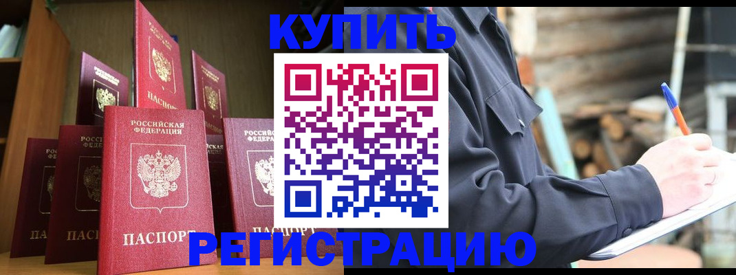 временная регистрация в квартире в Тюмени