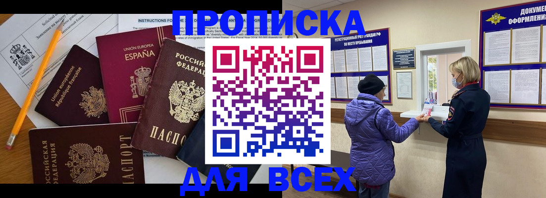 прописка паспорт в Тюмени