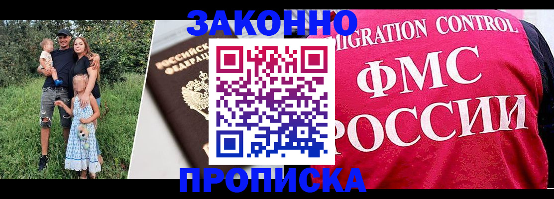 временная регистрация гарантия в Тюмени