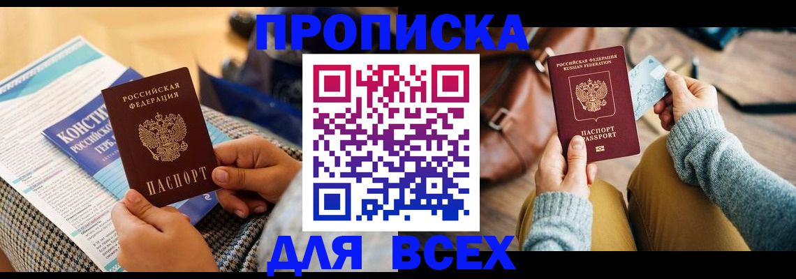 найти адрес прописки в Тюмени
